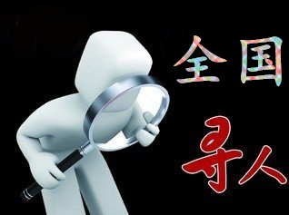 禹会区寻人公司找一个人要多少钱？
