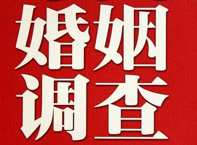 「禹会区福尔摩斯私家侦探」破坏婚礼现场犯法吗？